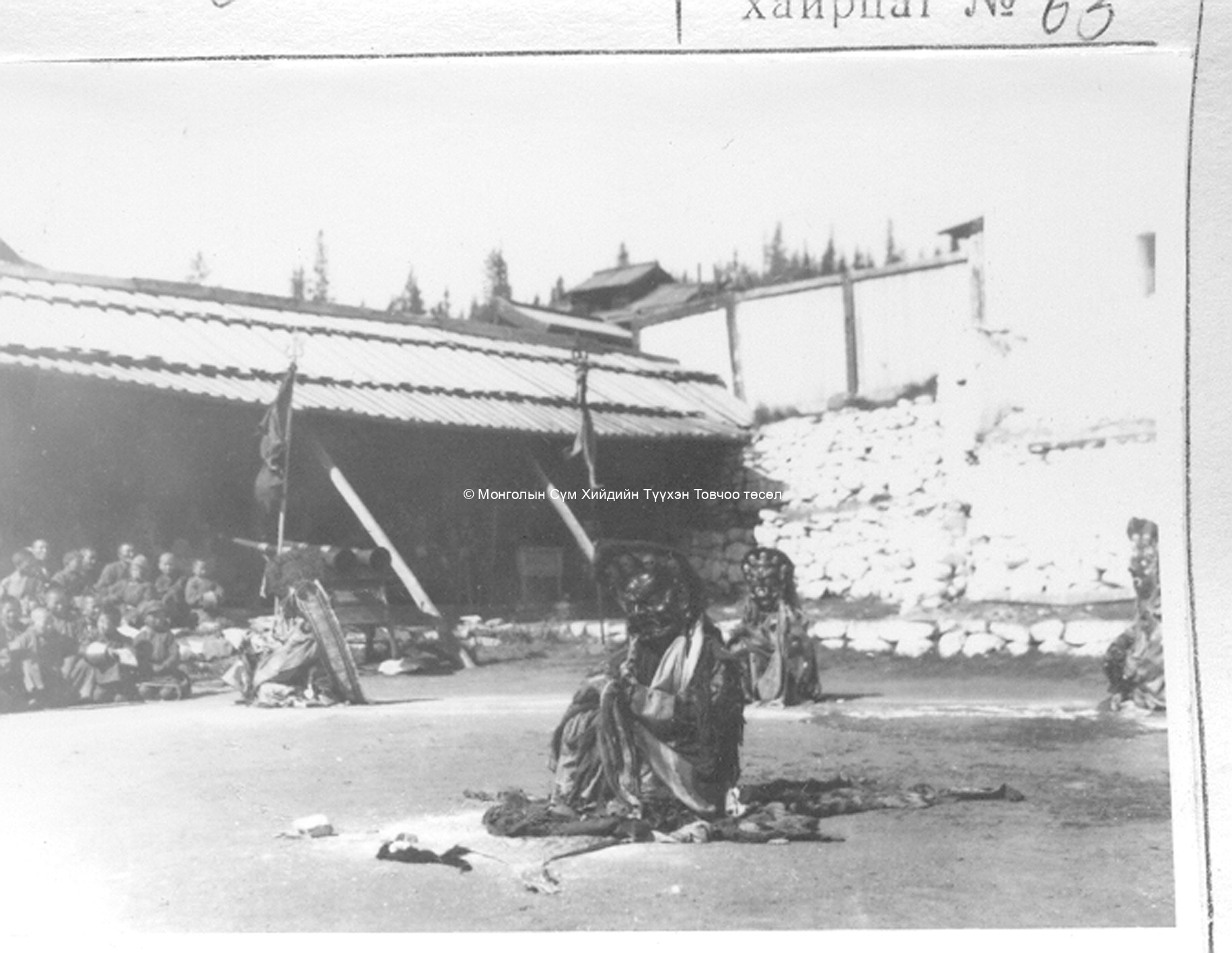 Tsam dance. Film Archives K-23903